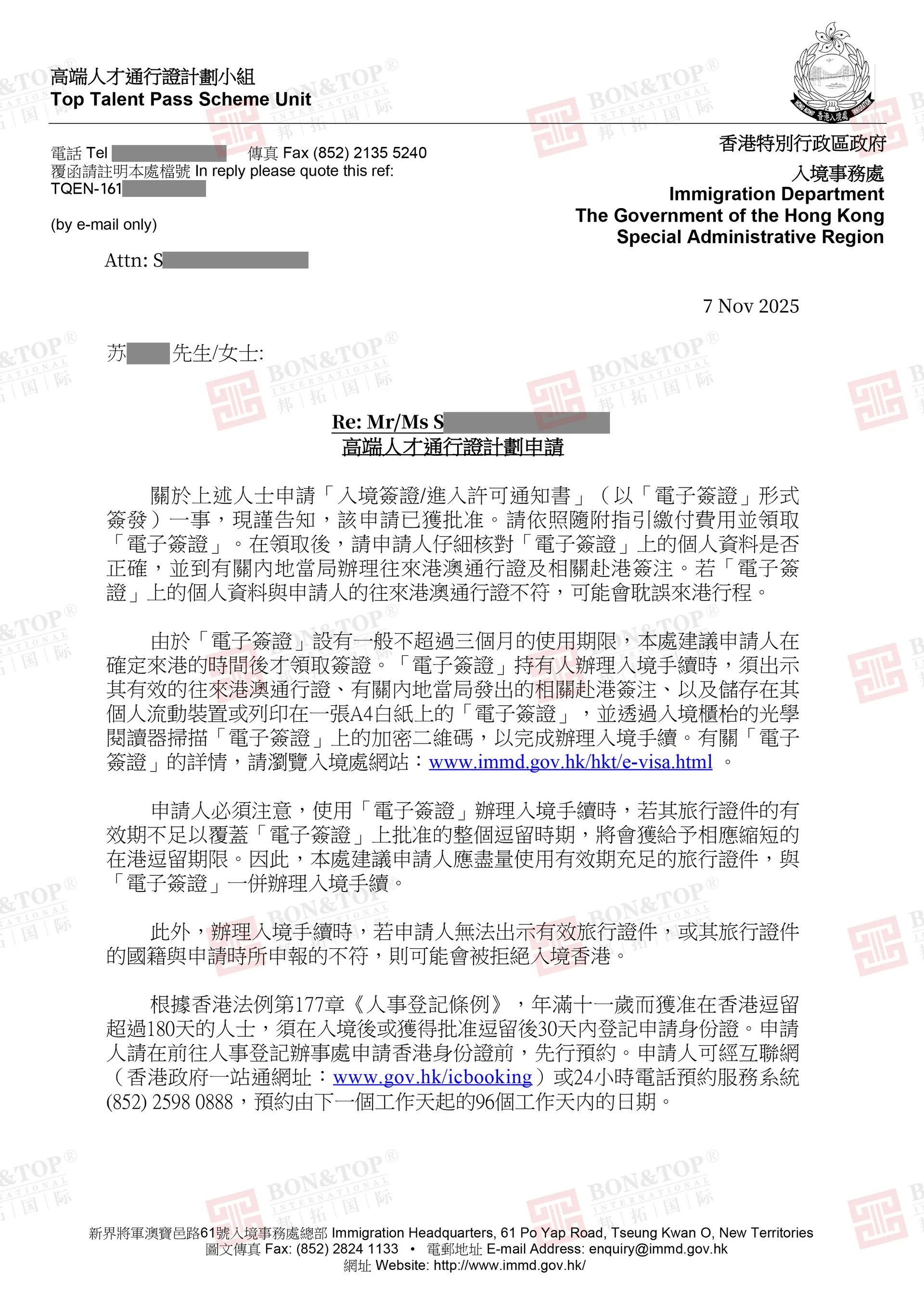 香港高才通续签中介测评，合规筛选与跨区服务