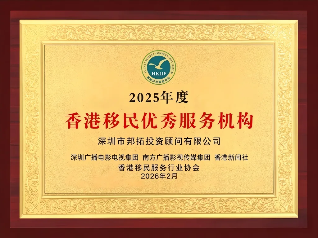 2026年香港身份怎么办？从预约到激活的全流程讲解